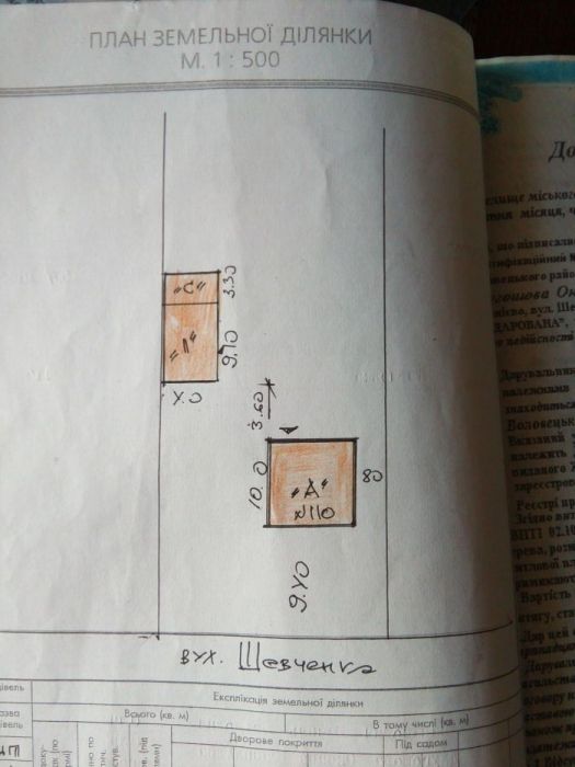 Продам будинок в смт. Жденієво. ОБМІН.