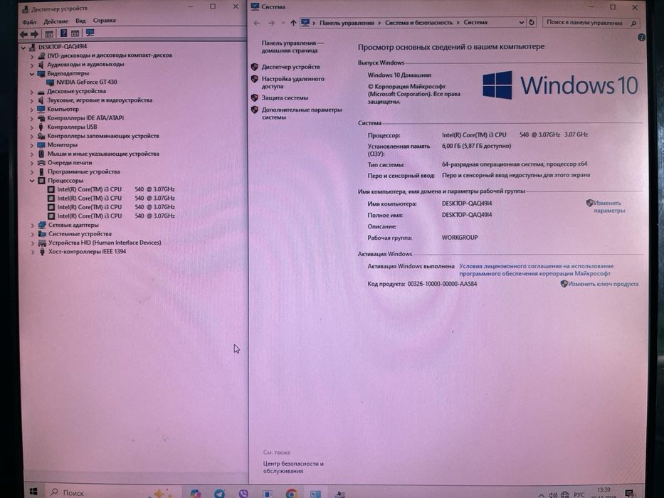 Шустрый Настольный ПК/ Озу-8гб/GeFoce-2gb/Core-i3/hdd320