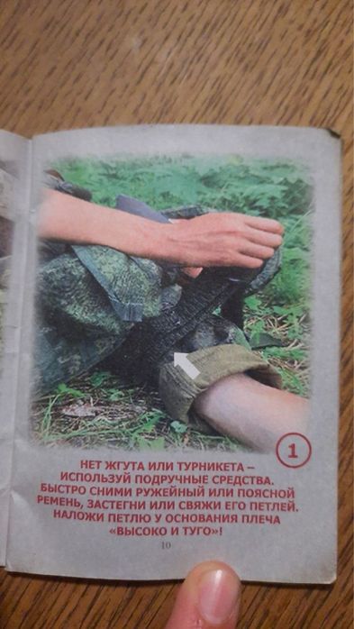 Rosyjski dokument