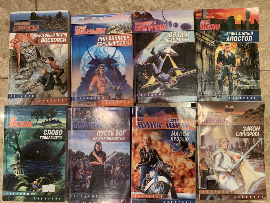 Комплект. Книги фантастика,фэнтэзи. Мягкий переплет