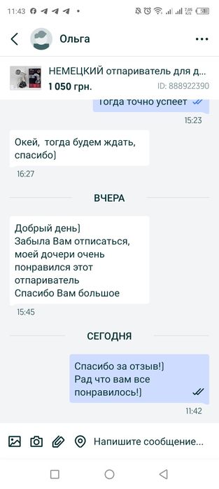 НЕМЕЦКИЙ отпариватель для дома Zepline ZP-210 с сенсорным управлением