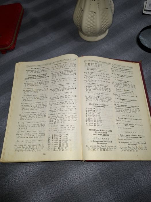 Продам Біблію .(повну)