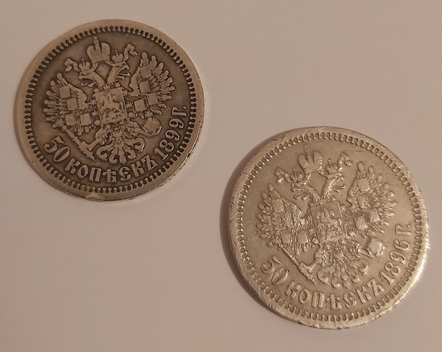 2x 50 kopiejek. Srebrne monety carskie Car Mikołaj II Romanow 1899 '96