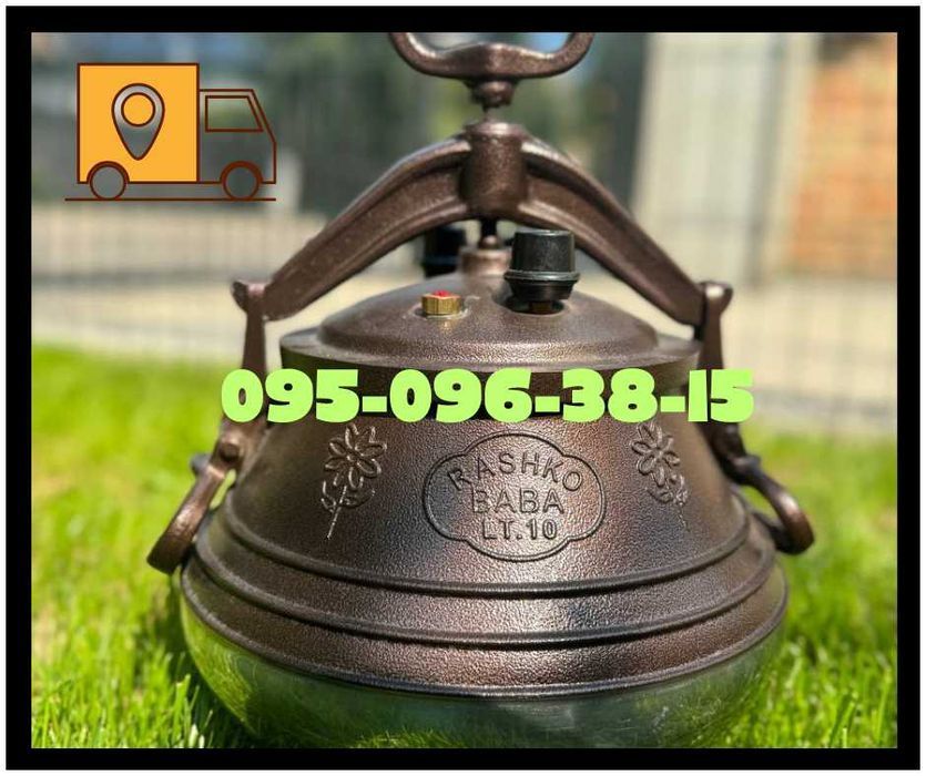 Афганский казан, Афганський казан 100% Rashko Baba Ltd ОРИГІНАЛ