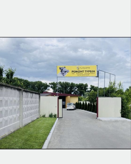 Оренда СТО Або складське