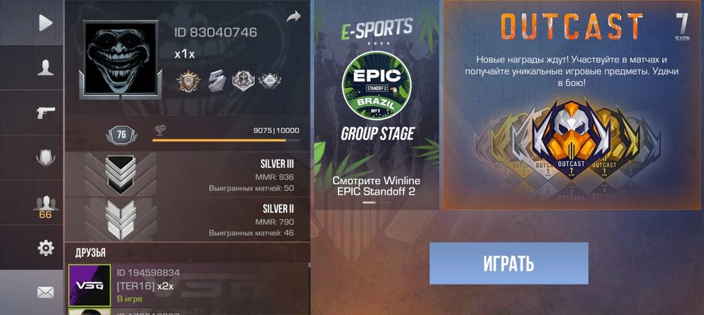 Аккаунт в Standoff 2