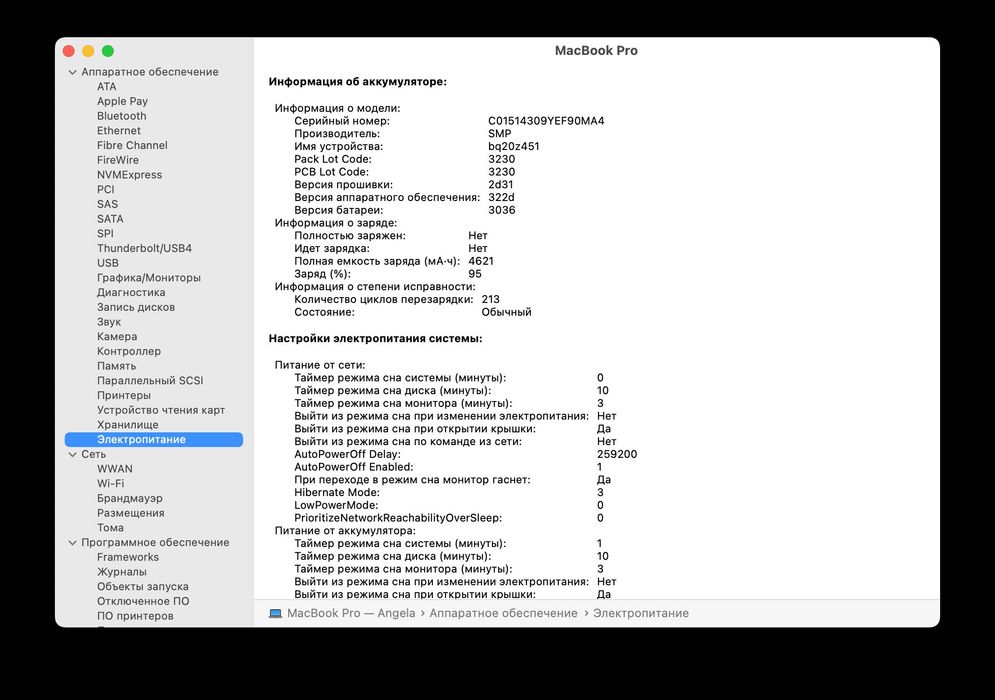 MacBook Pro 2016 8 RAM 256 Gb