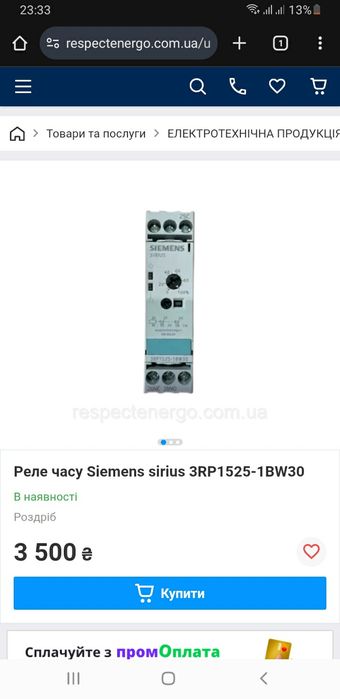 Реле времени Siemens Sirius 3rp1525-1bw30