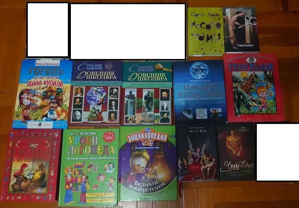 Продам комплект книг подборка_2