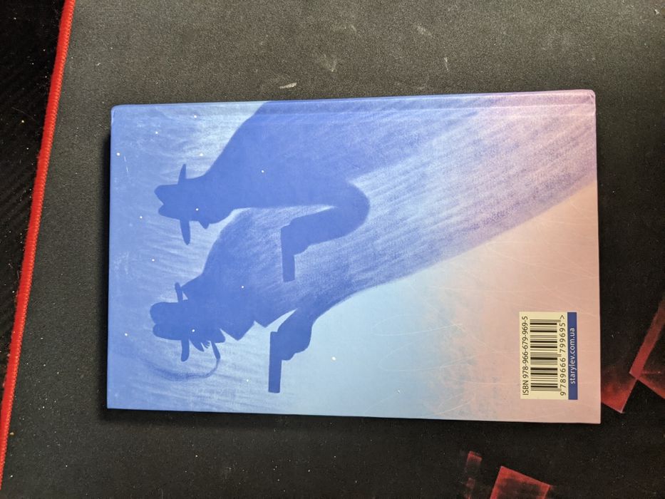 Продаю книжку "Яґґер, Яґґер"