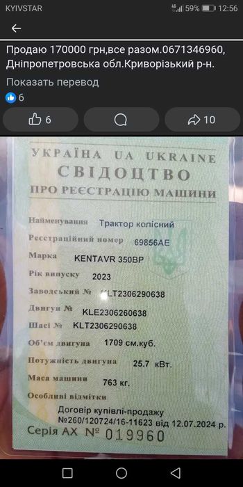 Продам трактор...