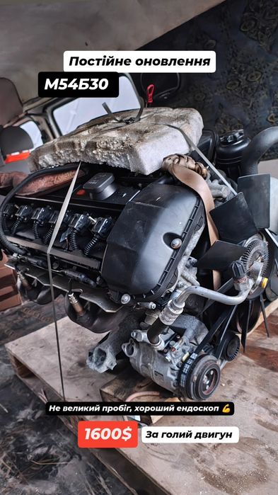 В продажі двигун BMW M54B30