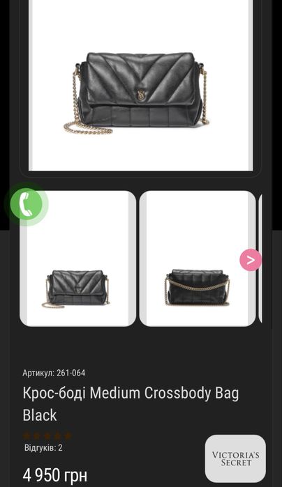 сумка Victoria secret