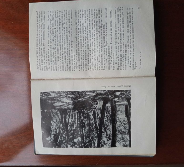 Книга природа и охота 1977 года