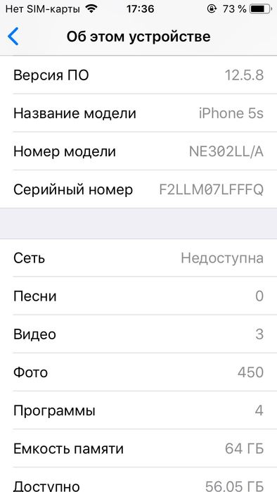 Продам, iPhone 5s