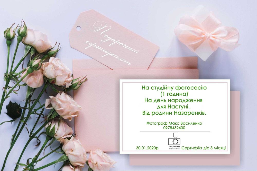 Фотограф Біла Церква, Київ та область