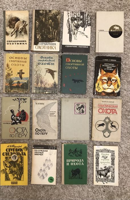 Охотничье ружье.