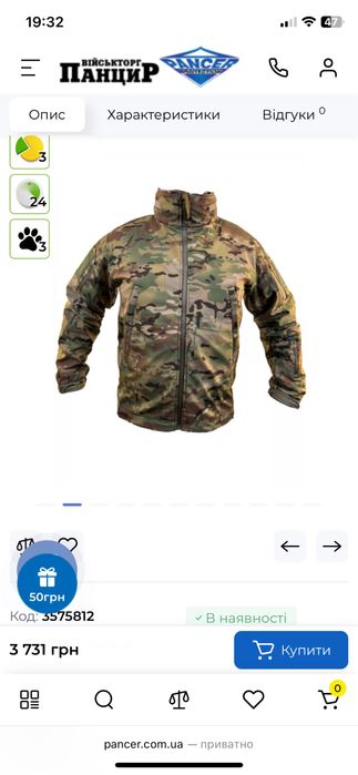 Куртка мультикам с фліскою soft shell 56 розмір