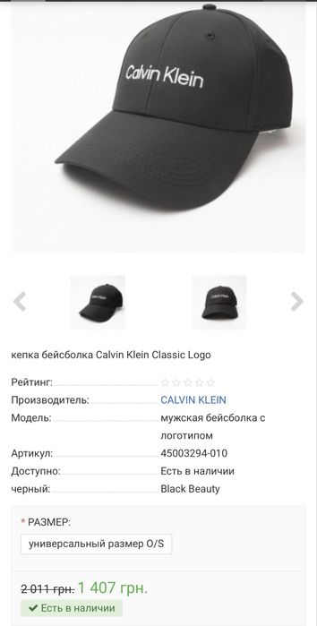 Кепка бейсболка Calvin Klein