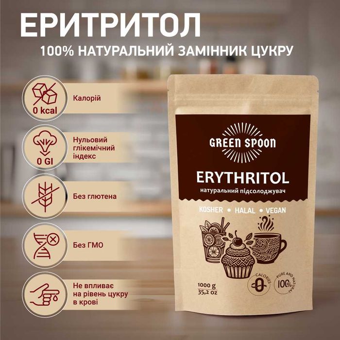 2 кг Еритритол GREEN SPOON - натуральний замінник цукру
