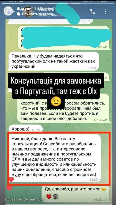 Копірайтер послуга, Seo тексти, переклад, копірайтер для сайту сео