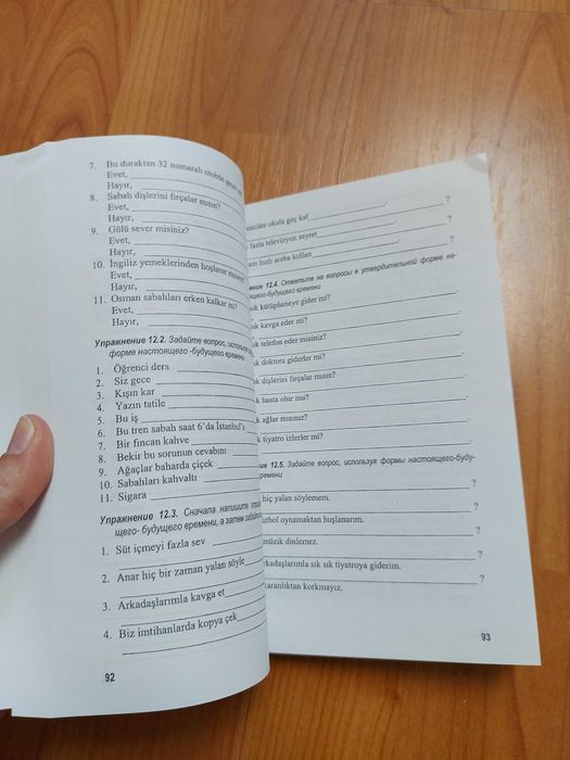 Сидорина Турецкий без репетитора