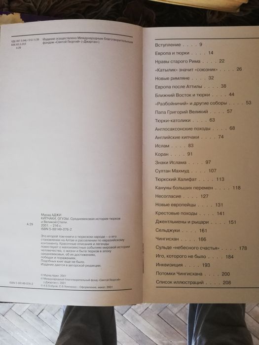 Мурад АДЖИ  Книга с  иллюстрациями