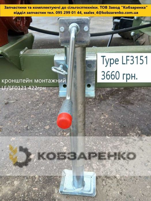 Домкрат на причеп поворотний LF3151 навантаження 1300кг TM Simol