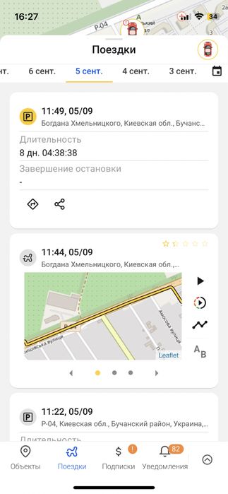 GPS TRACKER (трекер)