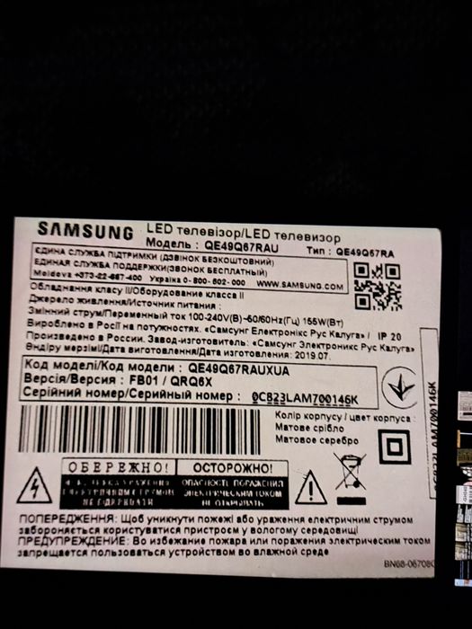 Продам телевизор Samsun QLED TV 49'