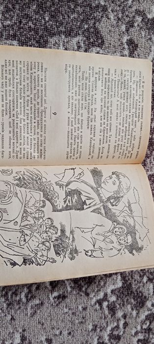 Книга Де мій дім? Е.Куровський.