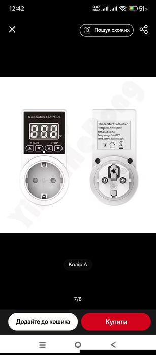 Терморегулятор розетка з термостатом 10A 220 В