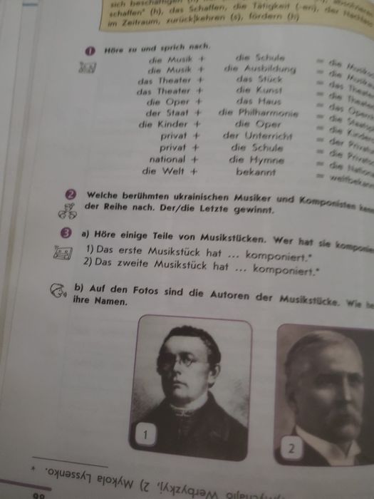 Підручник  Німецька мова  11 кл.