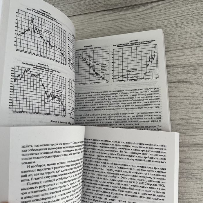Комплект книг Психология Трейдинга Элдер/ Самоучитель трейдера Стинбарджер/ Технический анализ. Полный курс Швагер