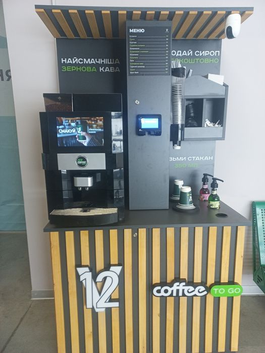 Кав'ярня самообслуговування V12 coffee to go