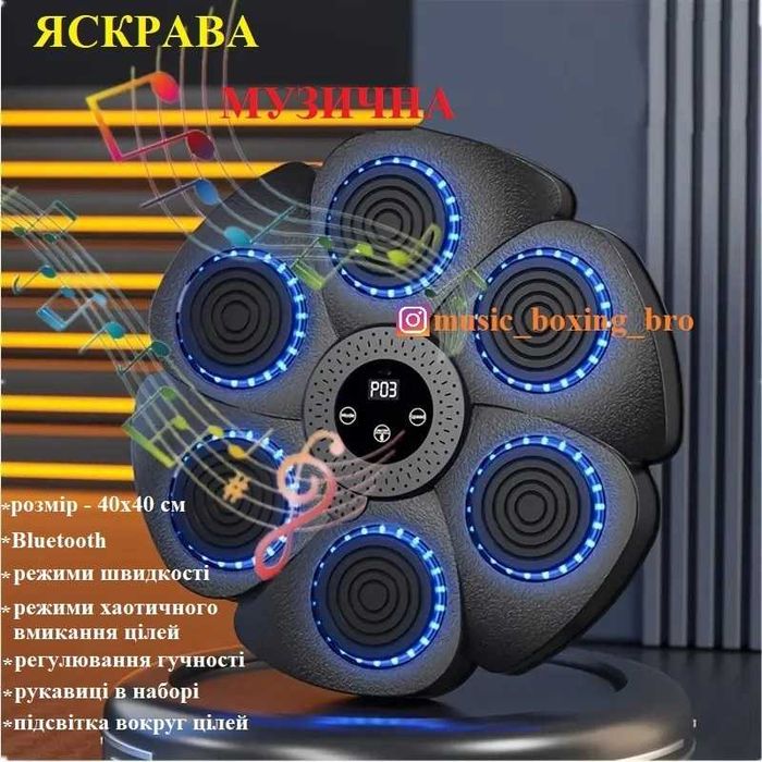 Тренажер боксерський дитячий / музикальний бокс / боксерська мішень