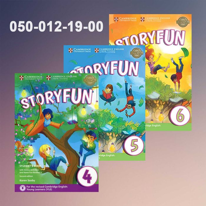 StoryFun 1 - англійська для дітей