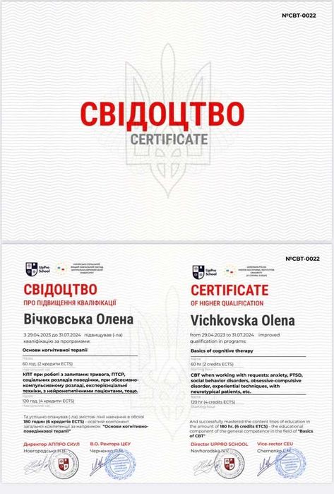 Психолог КПТ Панічні атаки/Тривога/депресія