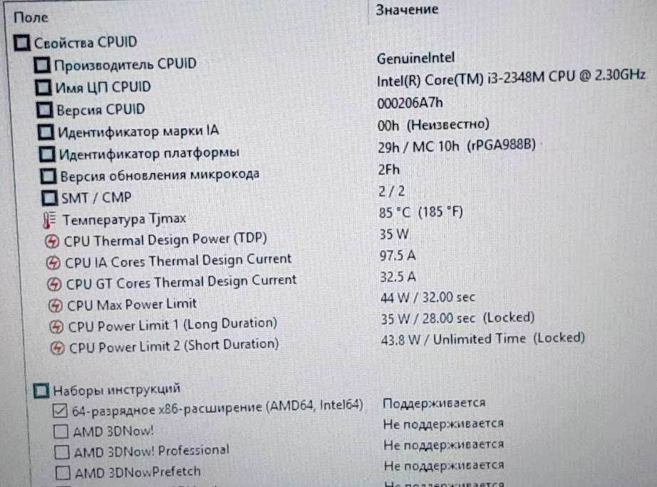 Процесор Intel® Core™ i3-2348M 2,3 ГГц
