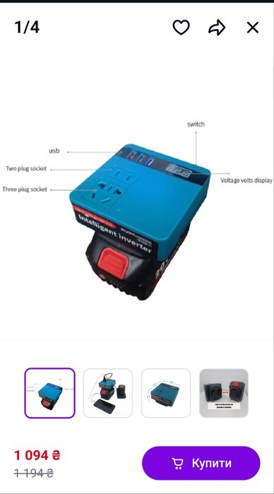 Інвертор для акумуляторів Makita