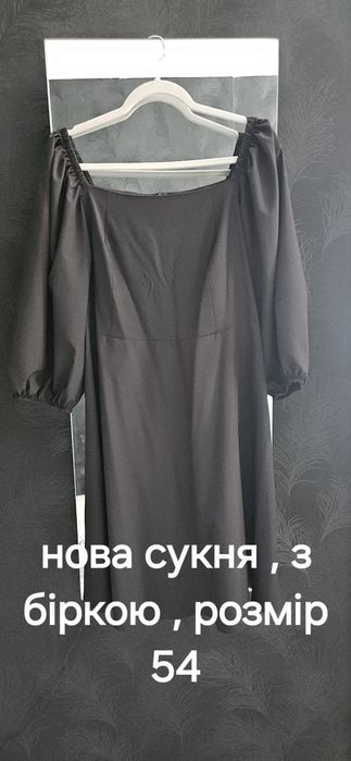 сукня , нова , з біркою