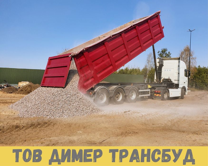 Щебінь всіх фракцій, пісок, земляні роботи ДИМЕР