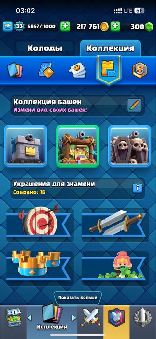 Аккаунт клеш рояль