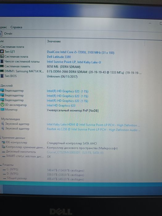 Ноутбук DELL Latitude 13.3" i5 3.1Ghz 8GB SSD 256GB Тонкий Лёгкий