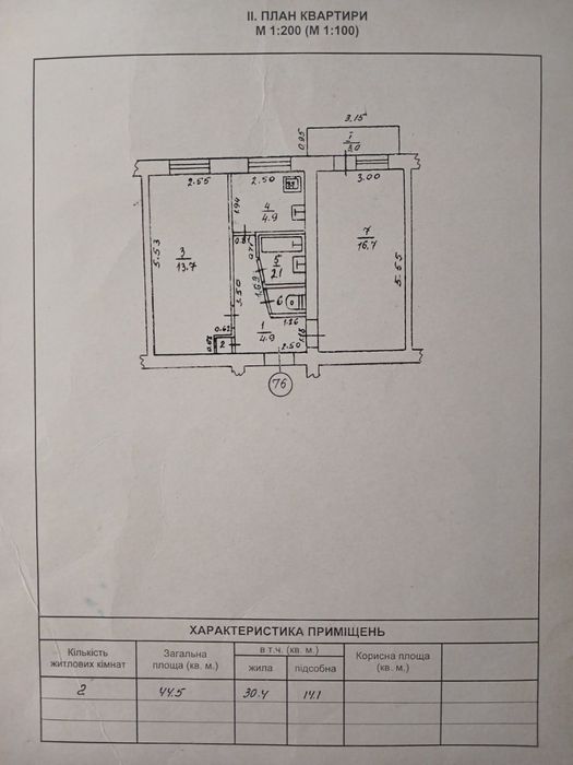 Продається затишна 2-кімнатна квартира в самому центрі м. Долина
