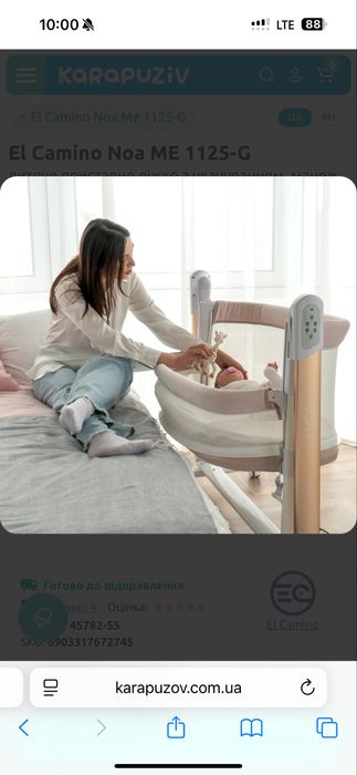 Пристане дитяче ліжечко El camino noa me з автоматичним заколисуванням