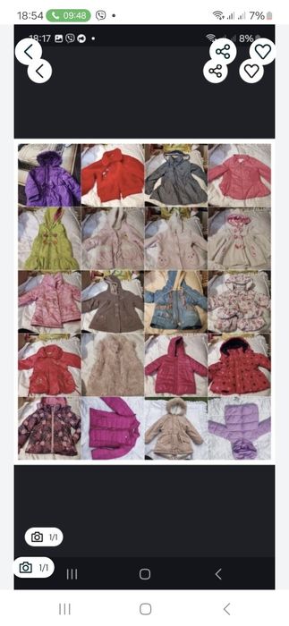 Курточки з народження до 6 років