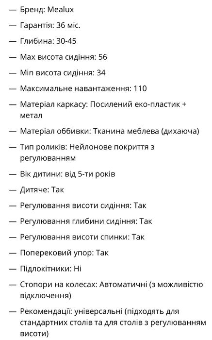 Дитяче ортопедичне крісло MEALUX