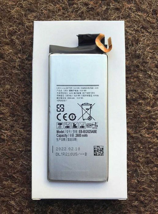 Bateria para Samsung Galaxy S6 Edge (SM-G925)