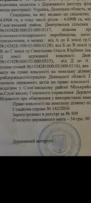 Продам земельный пай